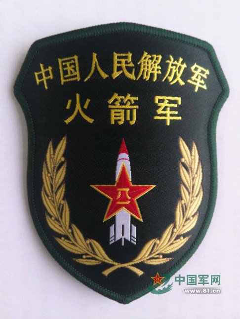 中国火箭军战略支援部队胸标臂章亮相